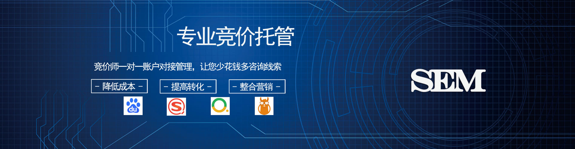 梅江竞价排名