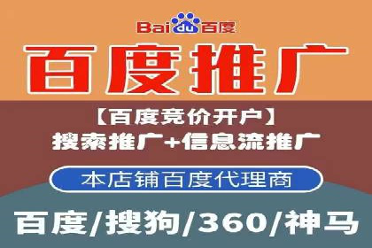信息流广告代理全案解析